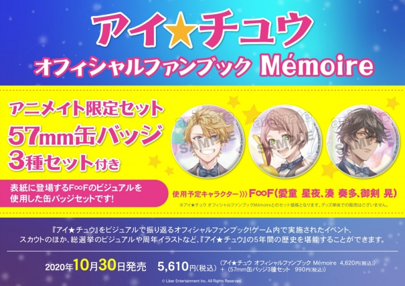 書籍 > ビジュアルファンブック > 【ビジュアルファンブック】アイ 