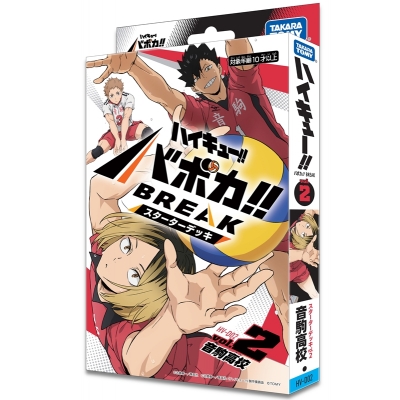 【グッズ-カードゲーム】ハイキュー!! HV-D02 バボカ!! BREAK スターターデッキ 音駒高校