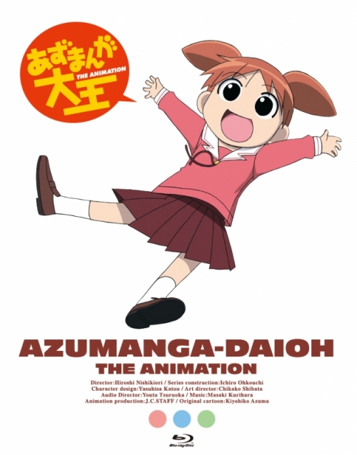Blu-ray】TV あずまんが大王 Blu-ray BOX 初回限定版 | アニメイト