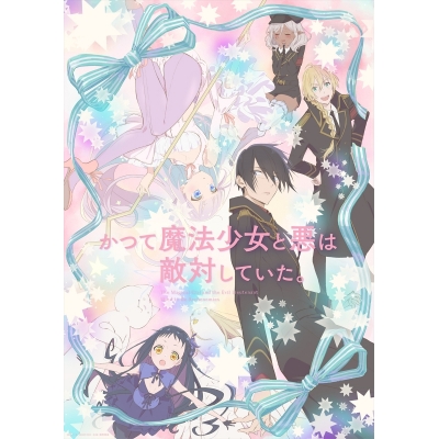 【Blu-ray】TV かつて魔法少女と悪は敵対していた。下巻(数量限定生産)