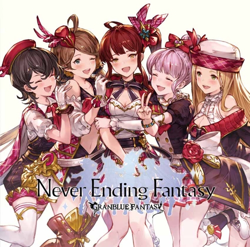 【キャラクターソング】Never Ending Fantasy ～GRANBLUE FANTASY～