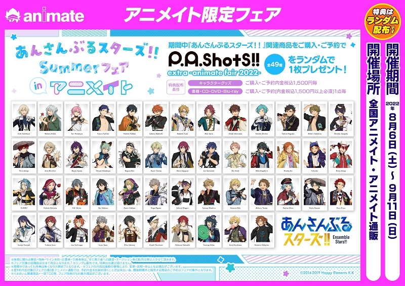 グッズ テープ Tvアニメ あんさんぶるスターズ マスキングテープ 紅月 アニメイト