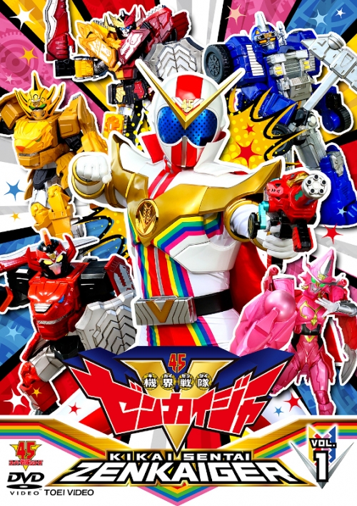 DVD】TV スーパー戦隊シリーズ 機界戦隊ゼンカイジャー VOL.1 | アニメイト