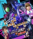 【Blu-ray】Web RIDER TIME 仮面ライダージオウVSディケイド ディケイドVSジオウ コレクターズパックの画像