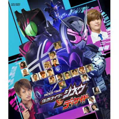 【Blu-ray】Web RIDER TIME 仮面ライダージオウVSディケイド ディケイドVSジオウ コレクターズパック