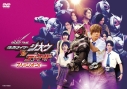 【DVD】Web RIDER TIME 仮面ライダージオウVSディケイド 7人のジオウ!の画像