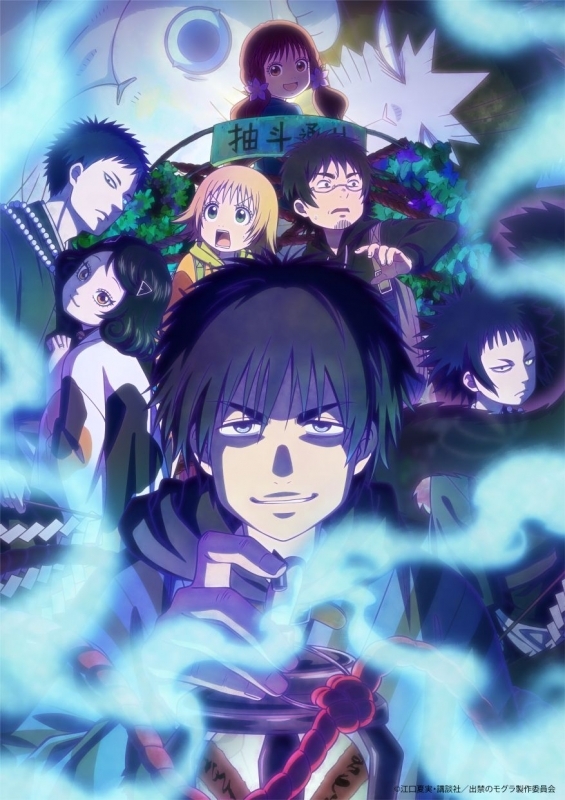 【Blu-ray】TV 出禁のモグラ Blu-ray 第1巻