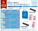 【小説】青春ブタ野郎はドクターピッグの夢を見ない+ ドラマCD付き特装版 専門店限定セット①【スペシャルセット付き】の画像