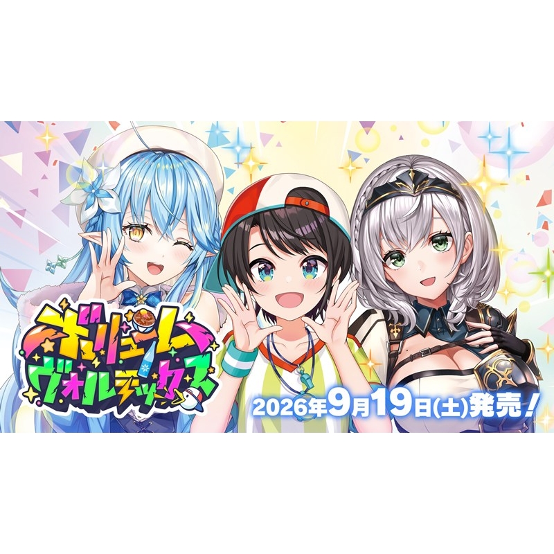 【TCG-カードゲーム】ホロライブ hololive OFFICIAL CARD GAME ブースターパック「ボリュームヴォルテックス」