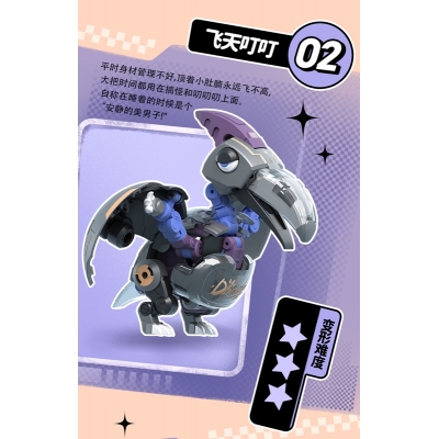 【アクションフィギュア】YH1021 空飛びディンディン 変形可動玩具