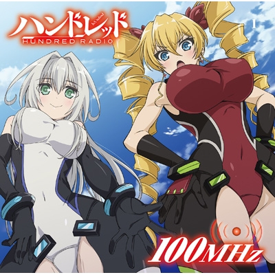 Djcd ラジオ ハンドレッドradio 100mhz 全話セット アニメイト Djcd ラジオ ハンドレッドradio 100mhz 全話セット アニメイト