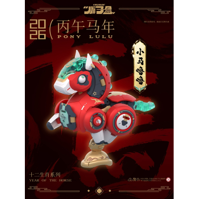 【アクションフィギュア】YH1002 ポニー ルル 変形可動玩具