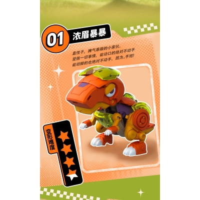 【アクションフィギュア】YH1020 太眉ガオガオ 変形可動玩具