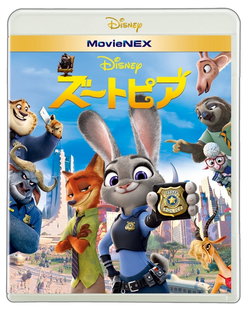 Blu Ray 映画 ズートピア Movienex アニメイト