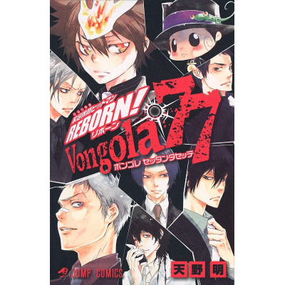 【その他(書籍)】家庭教師ヒットマンREBORN! 公式キャラクターブック Vongola77