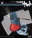 【Blu-ray】MV SERIES 宇宙戦艦ヤマトの画像