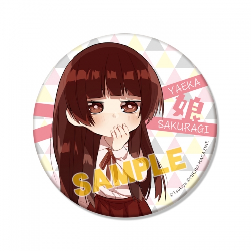 グッズ バッチ 組長娘と世話係 缶バッジ 桜樹 八重花 アニメイト