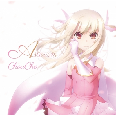【主題歌】TV Fate/kaleid liner プリズマ☆イリヤ ドライ!! OP「Asterism」/ChouCho