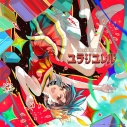 【音楽】TV グロウアップショウ ~ひまわりのサーカス団~ OP「ユラリユレル」/NOMELON NOLEMON 期間生産限定盤の画像