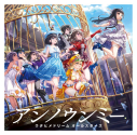 【ポイント還元版(20%)・特典なし】【音楽】TV 無自覚聖女は今日も無意識に力を垂れ流す ED「アンノウンミー」/ウタヒメドリーム オールスターズの画像