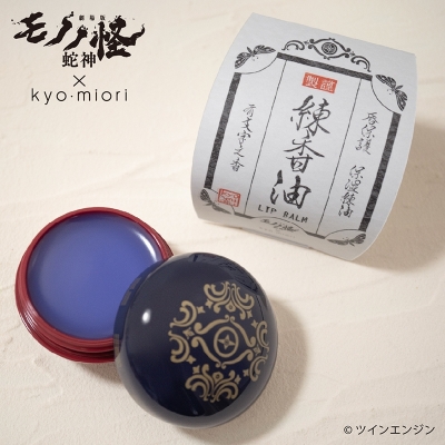【グッズ-化粧雑貨】『劇場版モノノ怪 第三章 蛇神』 劇場版モノノ怪×kyo・miori リップバーム【再販】