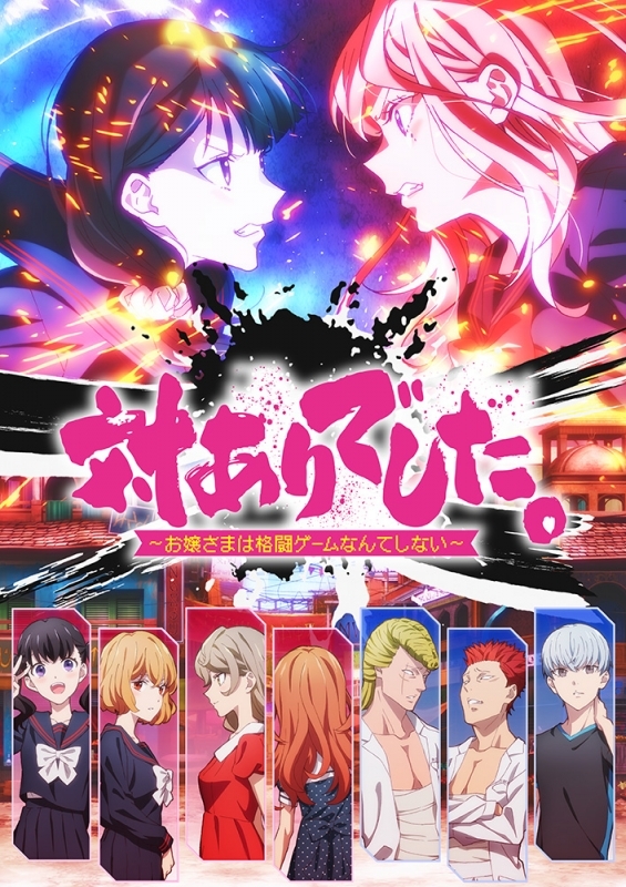 【Blu-ray】TV 対ありでした。～お嬢さまは格闘ゲームなんてしない～ 第3巻【Blu-ray】