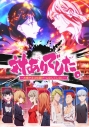 【Blu-ray】TV 対ありでした。~お嬢さまは格闘ゲームなんてしない~ 第3巻【Blu-ray】の画像