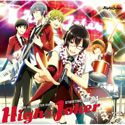 【キャラクターソング】THE IDOLM@STER SideM ST@RTING LINE-04 High×Joker