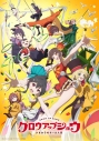 【Blu-ray一括購入】【ポイント還元版(20%)・特典なし】TV グロウアップショウ ~ひまわりのサーカス団~ 1~4