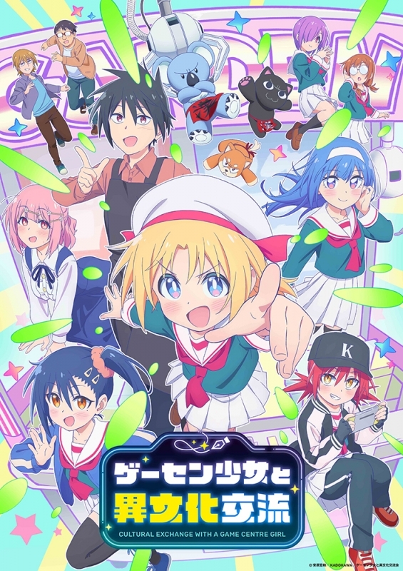 【Blu-ray】TV ゲーセン少女と異文化交流 Blu-ray BOX 下巻【Blu-ray】