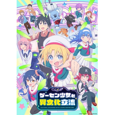 【airavalky還元版(20%)】【Blu-ray】TV ゲーセン少女と異文化交流 Blu-ray BOX 下巻【Blu-ray】