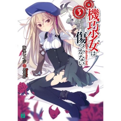 機巧少女は傷つかない アニメイト 機巧少女は傷つかない アニメイト