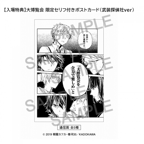 チケット 文豪ストレイドッグス大博覧会 新潟会場 アニメイト