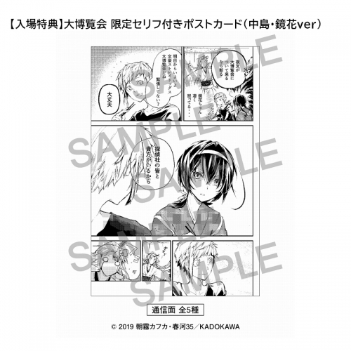 チケット 文豪ストレイドッグス大博覧会 新潟会場 アニメイト