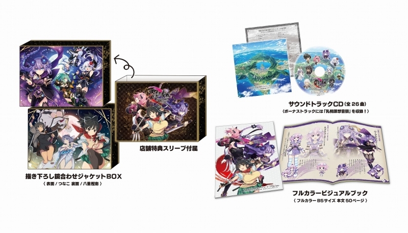 Ps4 閃乱忍忍忍者大戦ネプテューヌ 少女達の響艶 ねぷねぷシノビ萌絵箱 特製スリーブ付き アニメイトオンライン超限定セット Animate Online Shop アニメイトオンラインショップ 代購 Lighted Hk