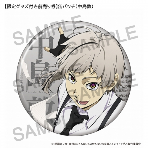 チケット 文豪ストレイドッグス大博覧会 新潟会場 アニメイト