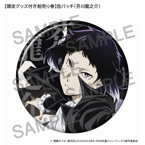 チケット 文豪ストレイドッグス大博覧会 新潟会場 アニメイト