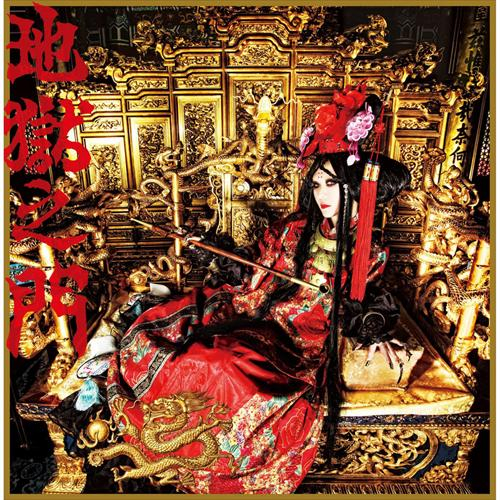 【主題歌】TV Phantom -Requiem for the Phantom- ED「地獄の門」/ALI PROJECT 初回生産限定盤