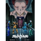 【Blu-ray】TV 鎧真伝サムライトルーパーBlu-ray BOX 第4巻 アニメイト限定セット