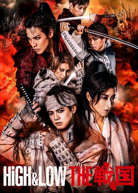 【Blu-ray】舞台 HiGH&LOW THE 戦国（Blu-ray Disc）