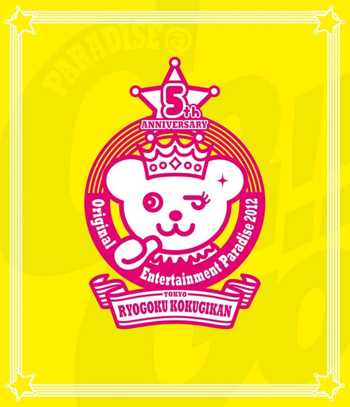 【Blu-ray】Original Entertainment Paradise 2012 PARADISE@GoGo!! LIVE Blu-ray Disc 東京両国国技館