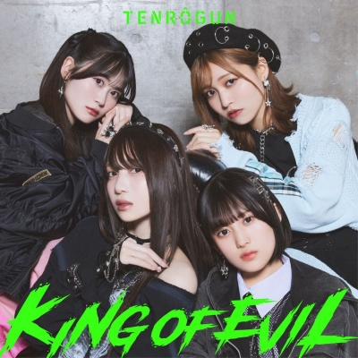 【音楽】TV ばっどがーる OP「すーぱーびっぐらぶ!」収録アルバム KING OF EVIL/天狼群(橘 杏咲×花宮初奈×松岡美里×花井美春)【アーティスト盤】