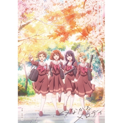 【音楽】TV 『響け!ユーフォニアム3』オリジナルサウンドトラック 「つながるメロディ」【初回限定盤】