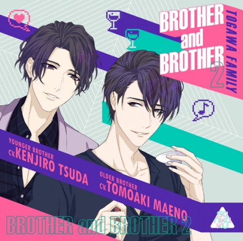 ドラマcd Brother And Brother2 Cv 前野智昭 津田健次郎 アニメイト