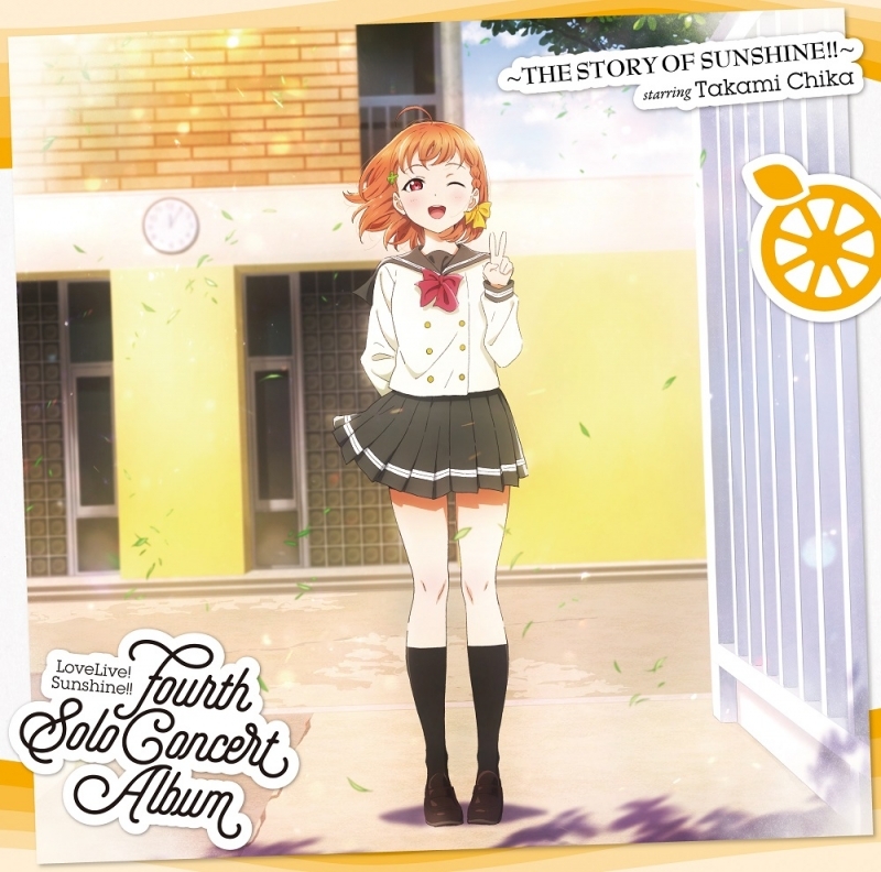 【音楽】LoveLive! Sunshine!! Fourth Solo Concert Album ~THE STORY OF SUNSHINE!!~ starring Takami Chika