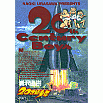 アニメイ語 世紀少年 アニメイト アニメイ語 世紀少年 アニメイト