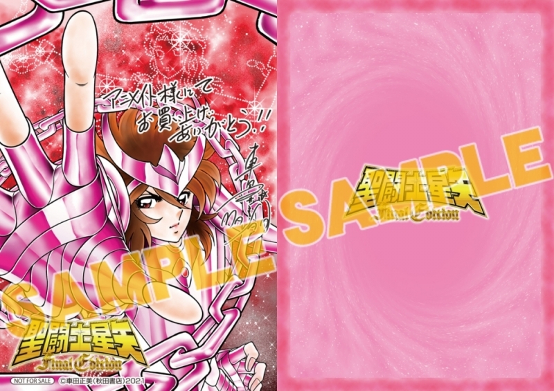 コミック 聖闘士星矢 Final Edition 3 アニメイト