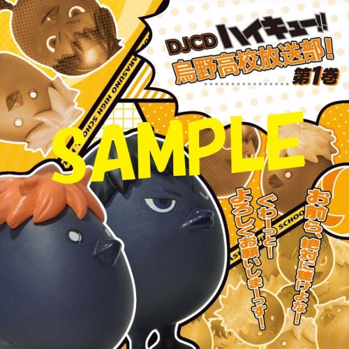 DJCD】DJCD ハイキュー!! 烏野高校放送部! 第1巻 | アニメイト