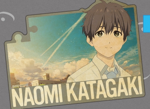 グッズ ステッカー Hello World 錦高校購買部 トラベルステッカー 1 堅書直実 アニメイト