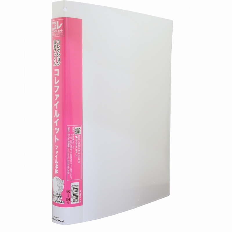 【グッズ-ファイル】ノンキャラオリジナル コレファイルイット本体